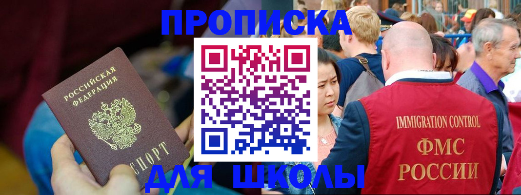 временная регистрация 2025 в Урайе