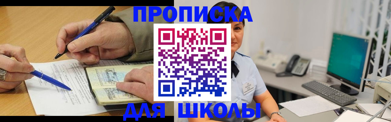 временная регистрация в Урайе