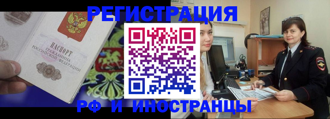 прописка для кредита в Урайе