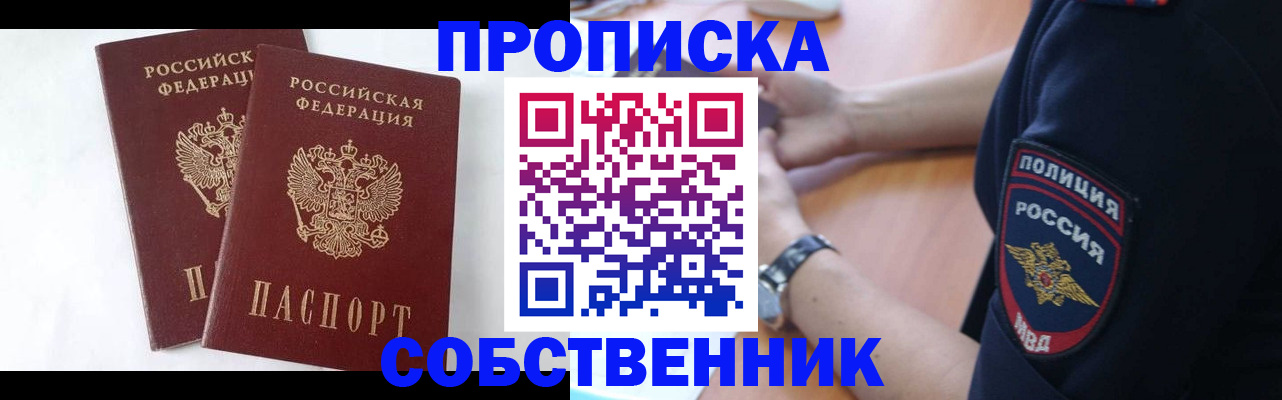 временная регистрация на год в Урайе
