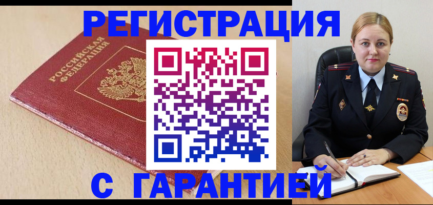 временная регистрация поиск в Урайе
