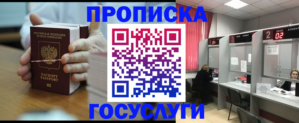 помощь в оформлении постоянной регистрации для семьи в Урайе