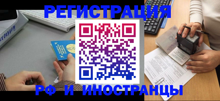временная регистрация законно в Урайе